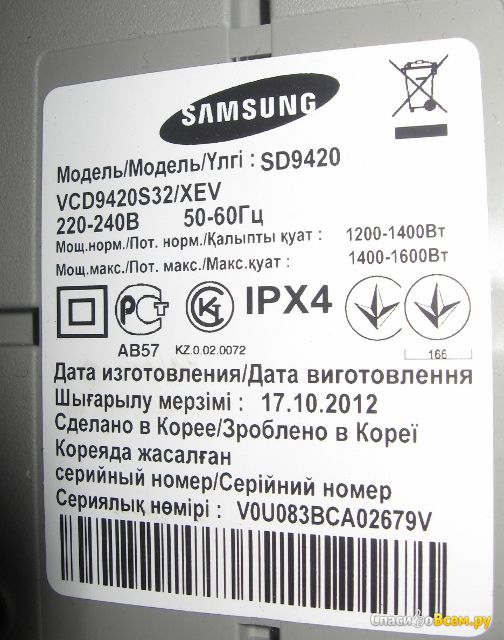 Пылесос Samsung SD-9420 Aquatic