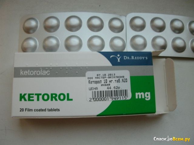 Таблетки Кеторол