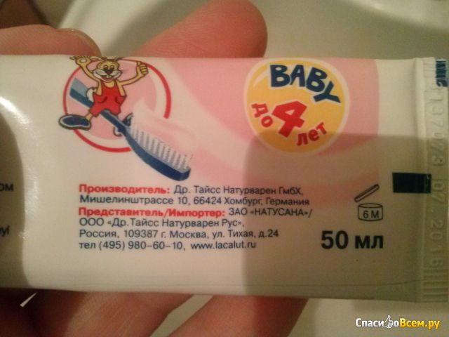 Детская зубная паста Lacalut Baby до 4 лет