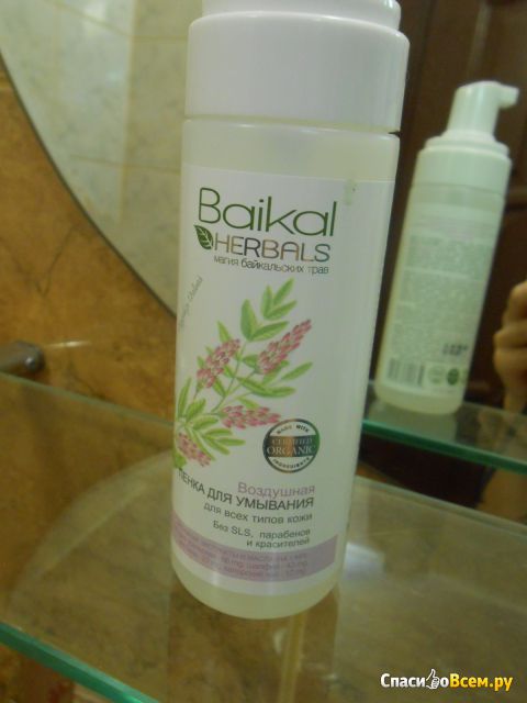 Пенка для умывания Baikal herbals "Воздушная" для всех типов кожи