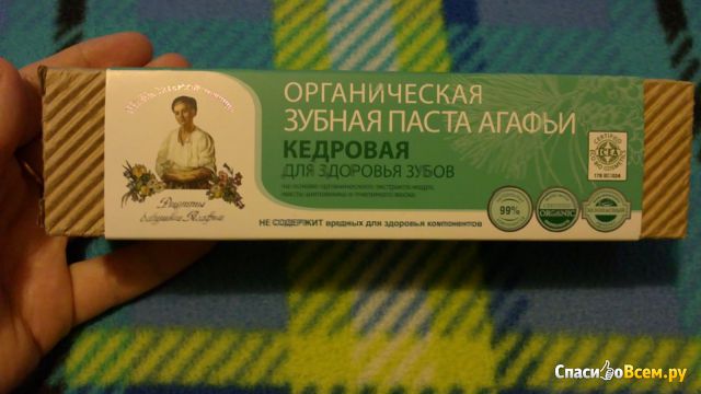 Органическая зубная паста Рецепты бабушки Агафьи "Кедровая"