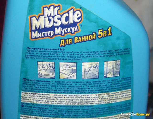 Чистящее средство Mr. Muscle для ванной 5 в 1