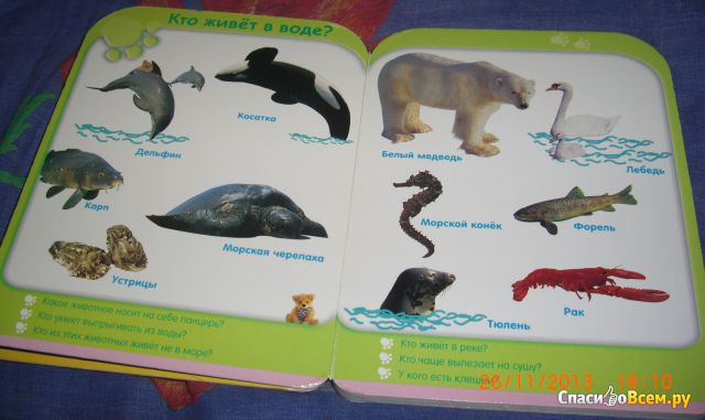 Детская книга "Животные", серия "Слово за словом", изд. Махаон
