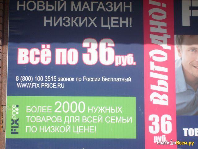 Магазин Fix price (Казань, ул. Карбышева, д.15)