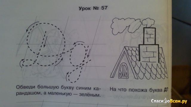 Детское пособие "85 уроков для обучения письму", Татьяна Воробьева