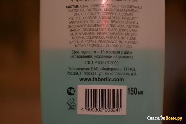 Нежный тоник Faberlic Aqua Kislorod для сухой кожи
