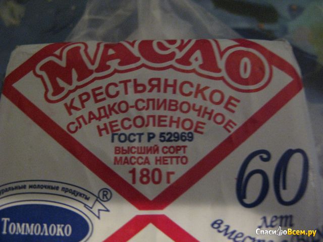 Масло Крестьянское сладко-сливочное несоленое "Томмолоко"