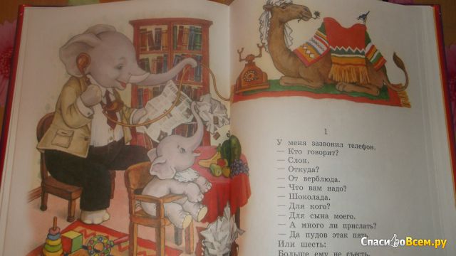 Детская книга ''Любимые сказки'', Корней Чуковский