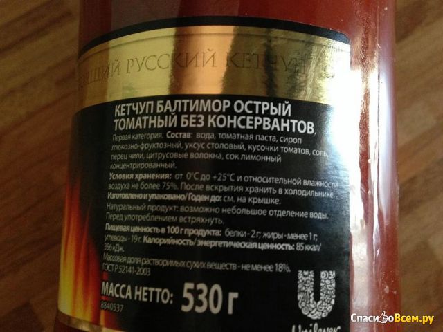 Кетчуп томатный "Балтимор" Острый