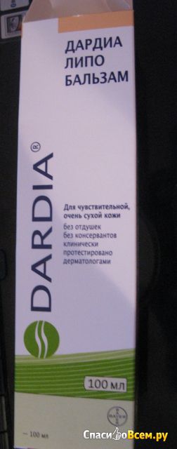 Липо бальзам для кожи "Dardia" для чувствительной очень сухой кожи