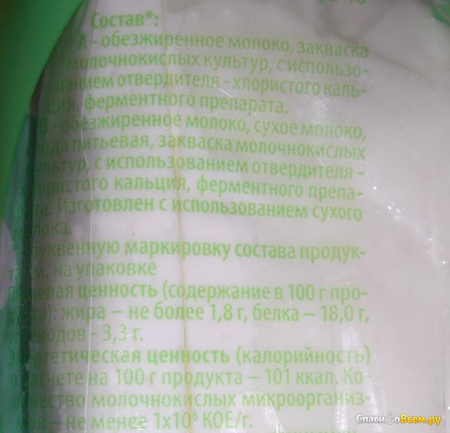 Творог "Уральское молоко", 1,8%