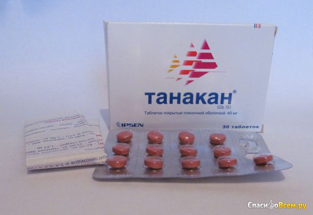 Таблетки улучшающие мозговое кровообращение "Танакан"