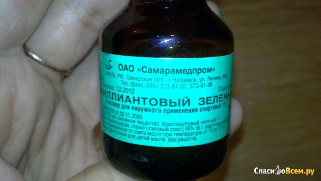 Раствор для наружного применения "Бриллиантовый зеленый" Самарамедпром