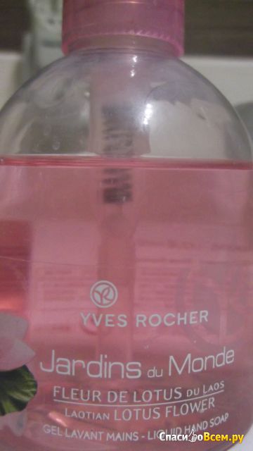 Жидкое мыло Yves Rocher "Лаосский лотос"