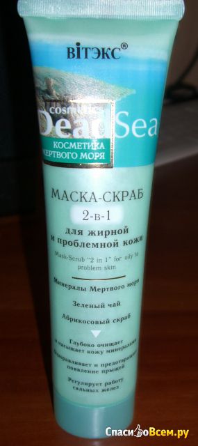 Маска-скраб Витэкс "Косметика мертвого моря" 2-в-1, для жирной и проблемной кожи