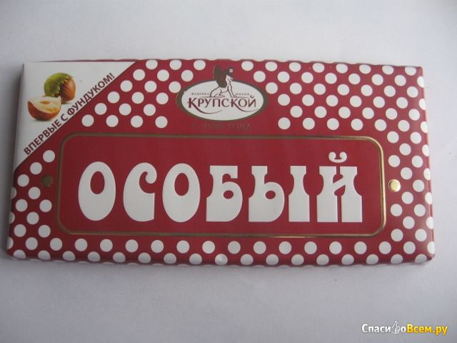 Шоколад "Особый" с фундуком Фабрика имени Крупской