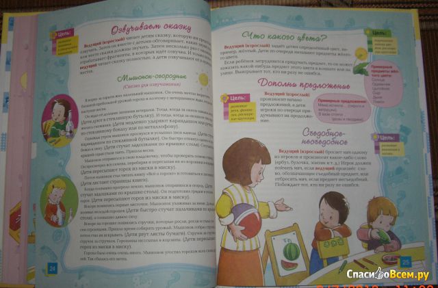 Книга "Развивающие игры для детей" изд. Стрекоза
