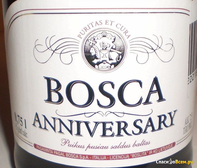 Напиток винный газированный Bosca Anniversary белый полусладкий