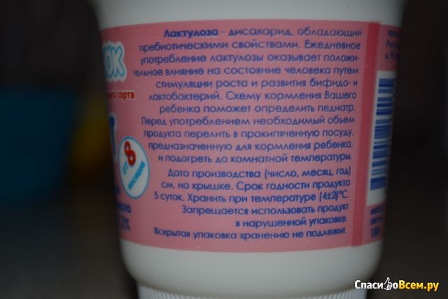 Йогурт обогащенный лактулозой сладкий для детского питания "Медвежонок" ЦПС 3,2%