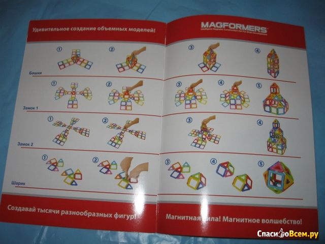 Магнитный конструктор Magformers Rainbow 30