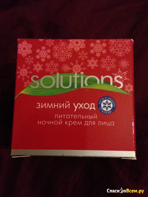 Питательный ночной крем для лица Avon Solutions "Зимний уход"