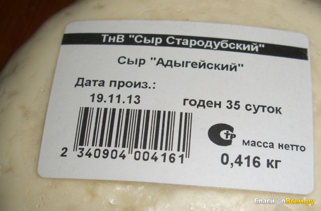 Сыр ТнВ "Сыр Стародубский" Адыгейский новый 45%