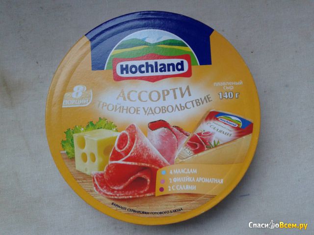 Плавленый сыр Hochland ассорти