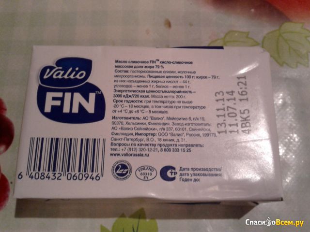 Сливочное масло Valio FIN 79%
