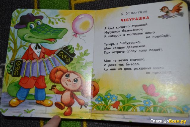 Детская книга "Голубой вагон и другие песенки из мультфильмов"