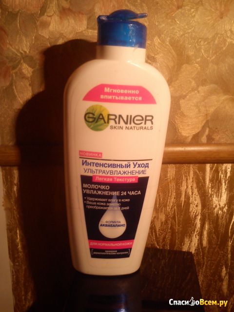 Молочко для тела Garnier "Интенсивный уход и ультраувлажнение" для нормальной кожи
