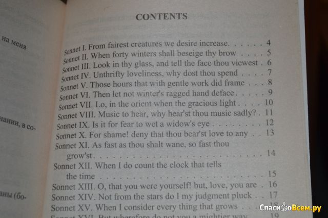 Книга "Sonnets", William Shakespeare