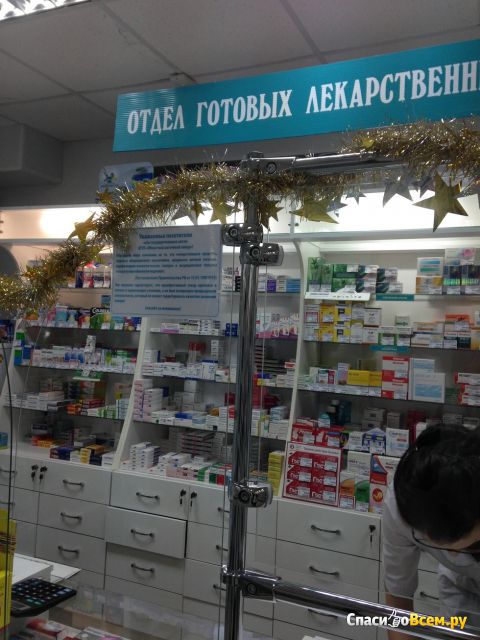 Государственная аптека "Областной аптечный склад" (Челябинск, ул. Гагарина, д. 16)