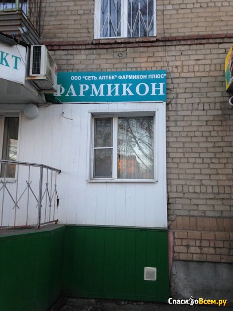 Аптека "Фармикон" (Челябинск, ул. Гагарина, д. 24)