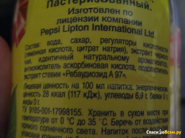 Чай Lipton Ice Tea вкус лимона