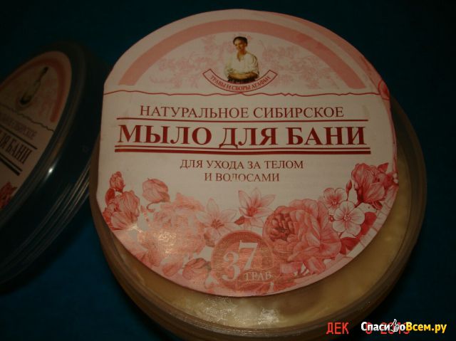 Натуральное сибирское мыло для бани "Цветочное мыло для бани" Рецепты бабушки Агафьи