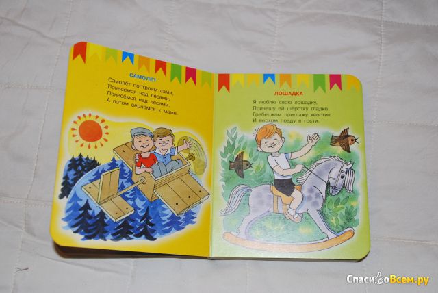 Детская книга "Игрушки" Агния Барто