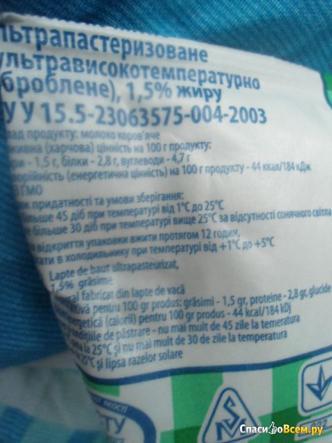 Молоко питьевое ультрапастеризованное "Селянське" 1,5%