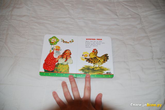 Детская книга "Колобок и другие сказки" изд. Планета детства