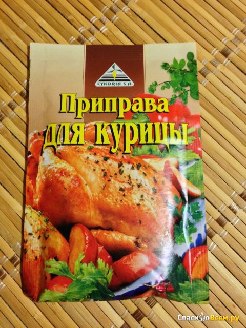 Приправа для курицы Cykoria S.A.