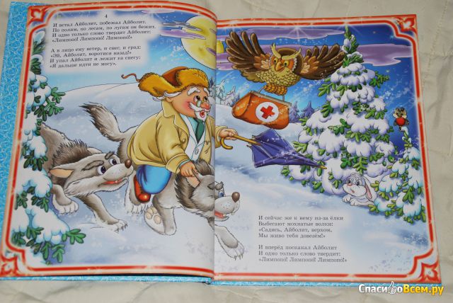 Детская книга "Сказки", Корней Чуковский, изд. "Роосса"