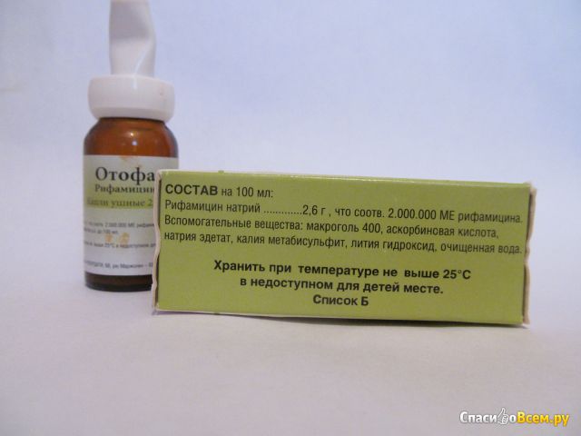 Антибиотик "Отофа Рифамицин" капли ушные 2,6%