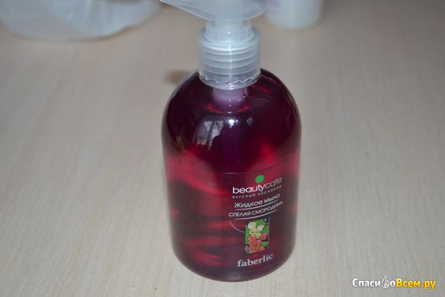 Жидкое мыло Faberlic Beauty Cafe "Спелая смородина"