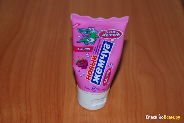 Зубная паста "Новый жемчуг" Малина для детей 1-6 лет