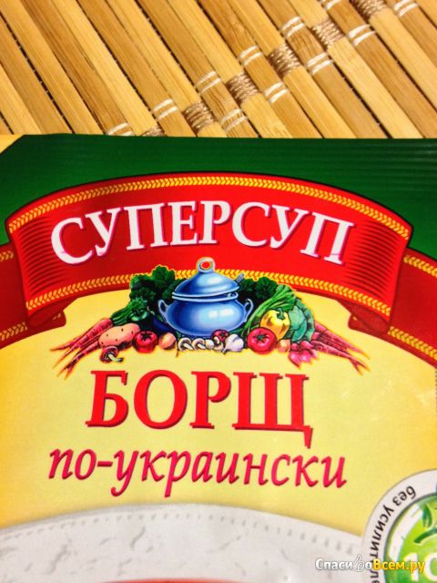 Суп "Борщ по-украински" Суперсуп