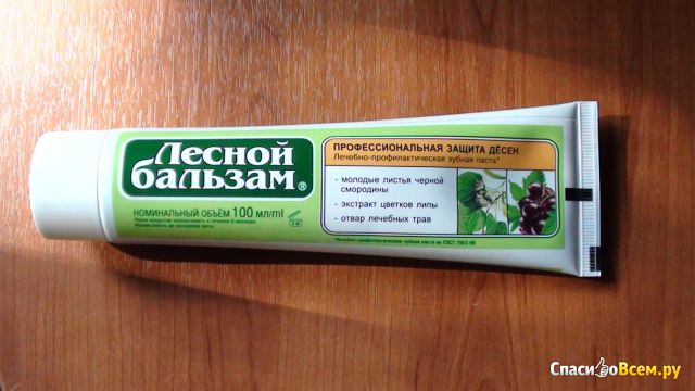 Зубная паста "Лесной бальзам" Профессиональная защита десен
