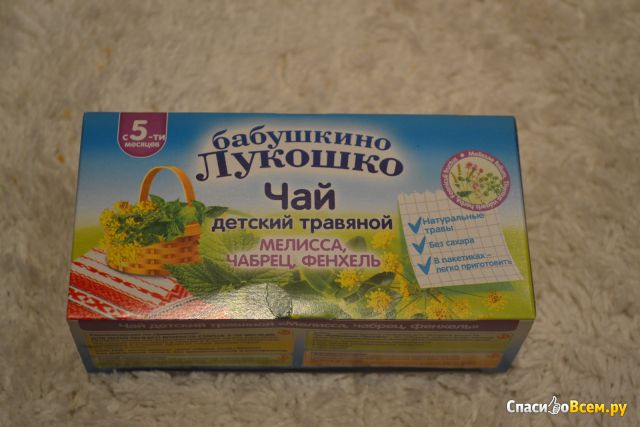 Чай детский травяной "Бабушкино лукошко" мелисса, чабрец, фенхель