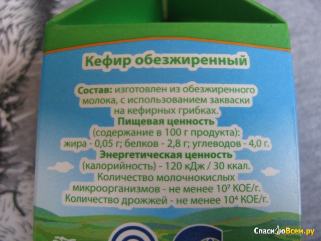 Кефир "Алексеевский" обезжиренный 0,05%