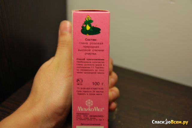 Косметическая глина розовая натуральная в порошке МедикоМед
