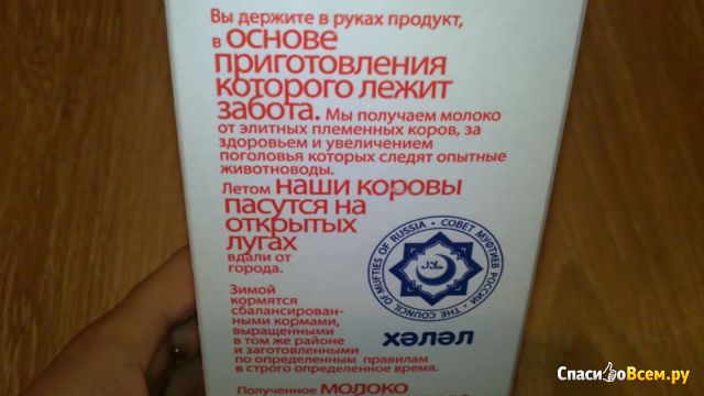 Молоко "Белое облако" 3,2%