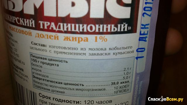 Кумыс Дизар "Башкирский традиционный", 1%